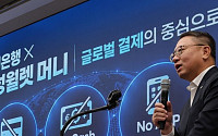 갤럭시폰 하나로 결제 끝⋯우리은행, 해외시장 문 두드린다