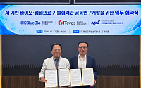 아이티아이즈, 케이블루바이오·첨단정밀의료산업화지원센터와 AI 암 진단 개발 협력