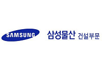삼성물산 건설부문, 3분기 영업익 2770억원⋯전년比 149.5%↑