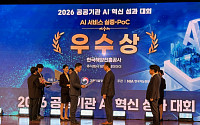 컨테이너 손상 0.185초 만에 탐지…해진공, AI 혁신 챌린지 우수상