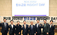 현대차증권, 제2회 탄소금융 인사이트 데이 성황리 성료