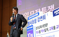 안에선 "강의 중단하라", 밖에선 "교육감 사퇴"…황현필 강연 열렸다