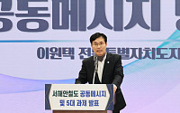 서해안 철도망 공백 해소 시급…전북·전남 광주, 국가계획 반영 공동대응
