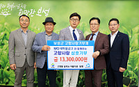 보성군·여수시 '고향사랑기부' 교차...상생발전 빛나