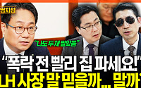 “서울 집값, 더 오를 것”⋯2029년까지 상승 전망 나온 이유는 [집땅지성]