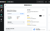 배민, 파트너 편의성 높인다…주문접수PC 개편