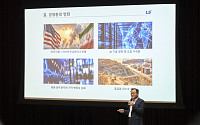 명노현 LS 부회장 “협력사와 차별화된 경쟁력 확보 통해 상생할 것”