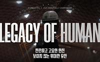 현대제철, 70년 철강 기술의 주역 조명…WRC와 함께한 브랜드필름 공개