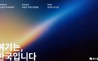 토스증권, ‘여기는, 한국입니다’ 리포트 발간⋯삼전·SK하닉의 전략 비교