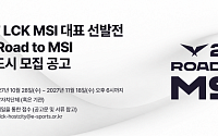 1만5000명 찾은 원주 LCK MSI 선발전⋯2027년 개최 도시 모집