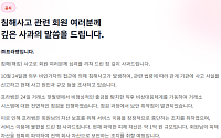 코인거래소 프라뱅, 해킹으로 약 1억원 피해⋯서비스 중단 예고