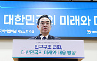 출생아 감소 충격, 학교·군·노동시장으로…“인구 줄어도 생산성 높여야”