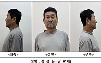 제주 '스토킹 보복살인' 피의자 신상공개⋯61세 강성운