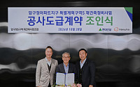 현대건설, 압구정5구역 공사도급계약 체결…연내 통합심의 완료 목표
