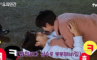 설인아, 리허설 중 임시완과 실제 입맞춤⋯"촬영 시작도 안 했는데"