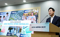 오세훈 "빚 안 늘리고 삶의 질·미래 투자"…서울시, 내년 예산 55.7조 편성 [종합]