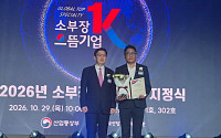 링크솔루션, 3D프린팅 ‘소부장 으뜸기업’ 선정…첨단부품 공략 가속