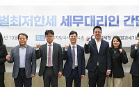 국세청, 글로벌최저한세 신고 쉽게 바꿔 ‘한국 몫 세금’ 챙긴다