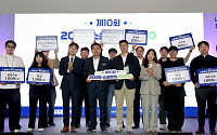 삼표그룹, 소셜벤처 경연대회 후원…에코에스씨티에 500만원 지원