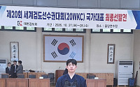 무안군청 검도팀 이승헌, 입단 첫해 태극마크