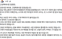 민경선 "다음 30년은 고양에서 일하는 시간"…대곡엔 '산업 먼저'