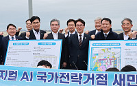 "새만금 투자, 속도가 핵심"…현대차 8조9000억 사업 실행 본격화
