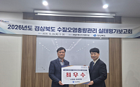 고령군, ‘2026 경북 수질오염 총량관리실태’ 최우수상