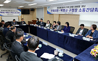 광산구-구의회, 지역 현안 해결 '맞손'