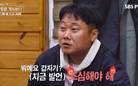 ‘나솔사계’ 14기 광수도 당황한 망언 사태⋯7기 영식 “한국 여자 같아 호감도 ↓”