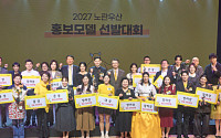 중기중앙회, 노란우산 홍보모델 20명 선발…경쟁률 71대 1