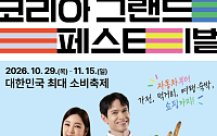 G마켓·11번가 연계…한유원, 中企·소상공인 판매 지원