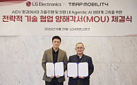 티맵, LG전자와 협력해 차세대 모빌리티 기술 경쟁력 강화