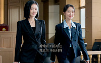 장나라X김혜윤, 이혼 전문 변호사로 뭉쳤다⋯'굿파트너2' 메인 포스터 공개