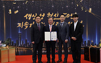 서울신보, 국가생산성대상 고객만족부문 장관 표창⋯서울형 안심통장·박람회 성과