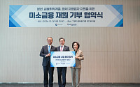 NH농협금융, 미소금융사업 참여 협약⋯1000억원 출연해 농촌 포용금융 확대