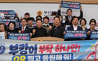 곽규택 “북항 돔구장, 장밋빛 청사진으론 안 된다”…3조 사업비·부지 확보가 관건