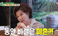 [브라보 문화 이슈] “동안 비결은 미혼” 75세 윤미라의 싱글 라이프