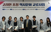 경북도, 카자흐스탄 고려인 청소년 초청… 역사체험·유학 연계 확대