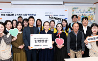 한샘, 만학도 배움터 ‘안산용신학교’ 공간 개선 지원