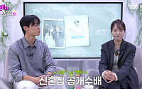 '나는 솔로' 30기 옥순♥영수, 결혼 앞두고 위기?⋯"따로 살 수도 있다"