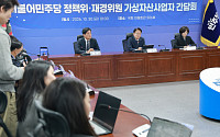 가상자산 과세 시행까지 두 달…유예 결론, 11월 국회가 가른다