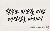 안민석, 44일 경청 끝 '특수교육 근본 수술'…11월 대안 찾는다
