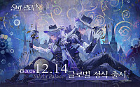 단서 모으고 범인 추적⋯추리 액션 RPG '실버 팰리스', 12월 14일 출시