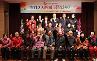 CJ오쇼핑, 지역사회와 김장김치 나눠