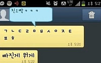 오빠가 보낸 생일 축하 문자, 'ㄱㄴㄷㄹㅁㅂㅅㅇㅈㅌㅍㅎ'…"도대체 무슨 뜻?"
