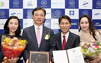 신한은행, 대한민국 인터넷 소통대상 1위 기업 수상
