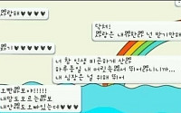 솔로 클릭 금지, “내 심장은 널 위해 뛰어”