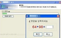 못 지우는 프로그램,  "평생 못 지워"