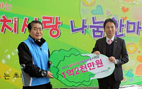 한국마사회, 김장김치 나눔 한마당 행사 개최