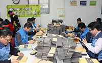 신한은행, 강서나누리센터 임원 봉사활동 실시
